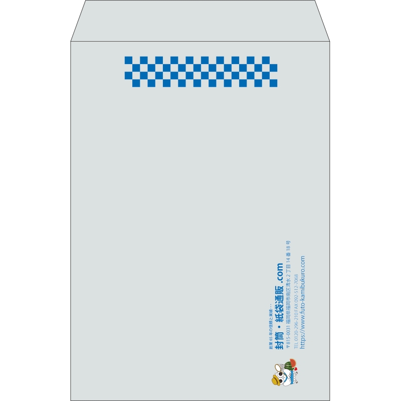 【既製品】角2(240x332mm)（〒枠なし）