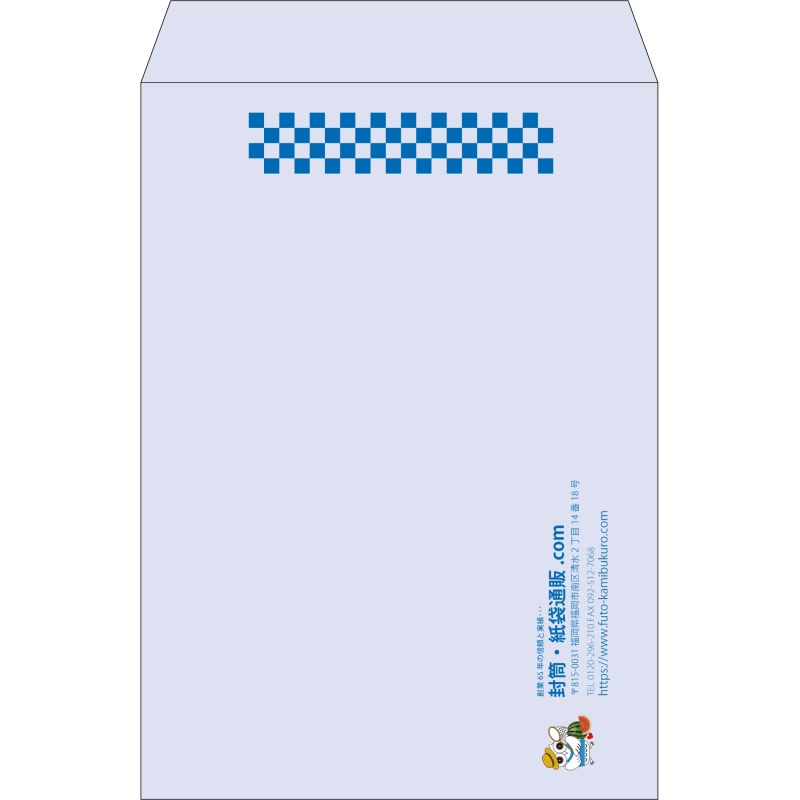 【既製品】角2(240x332mm)（〒枠なし）
