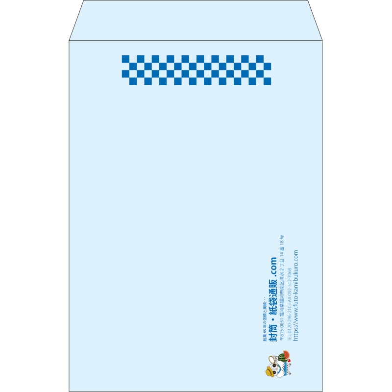 【既製品】角2(240x332mm)（〒枠なし）