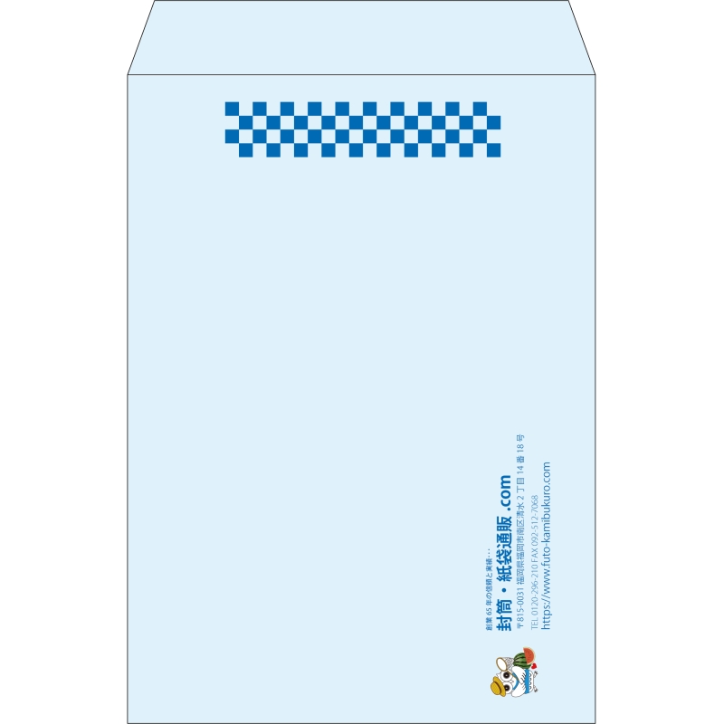 【既製品】角2(240x332mm)（〒枠なし）