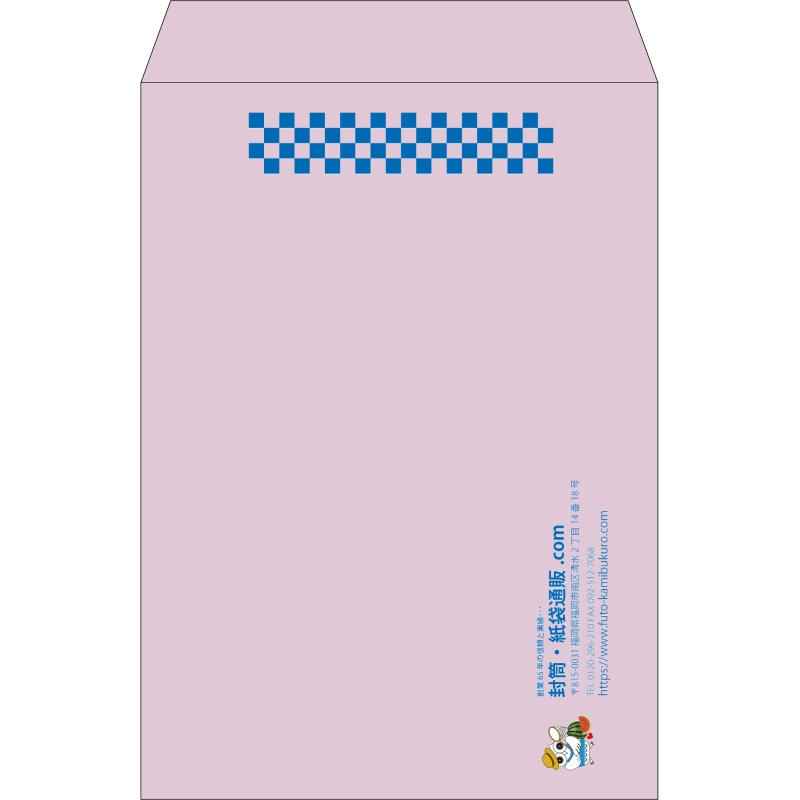 【既製品】角2(240x332mm)（〒枠なし）