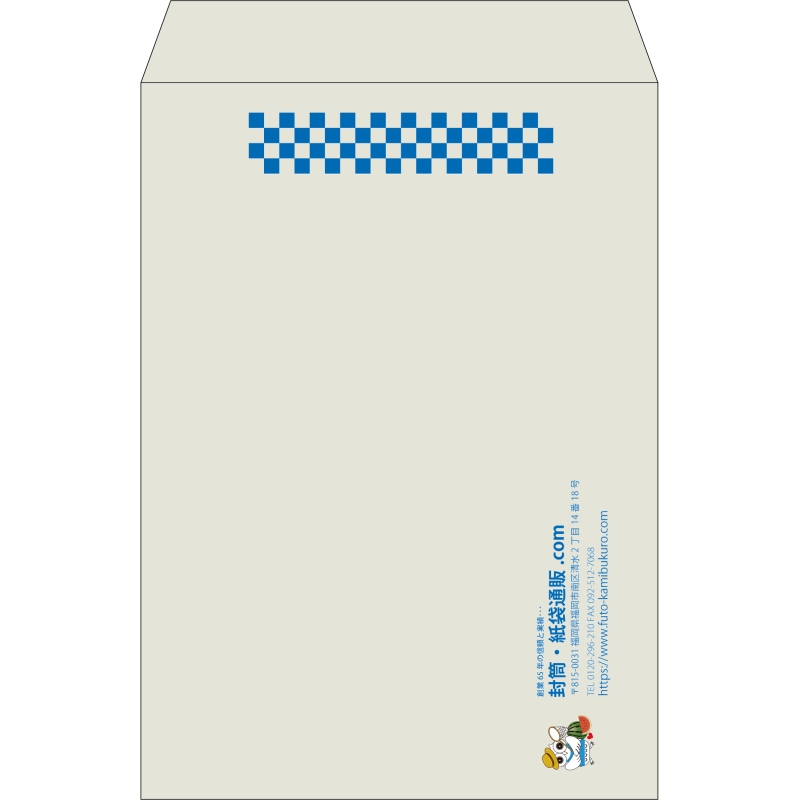 【既製品】角2(240x332mm)（〒枠なし）