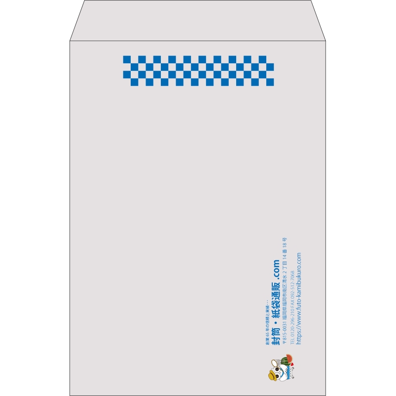 【既製品】角2(240x332mm)（〒枠なし）