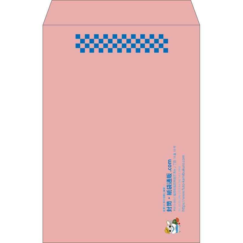 【既製品】角2(240x332mm)（〒枠なし）