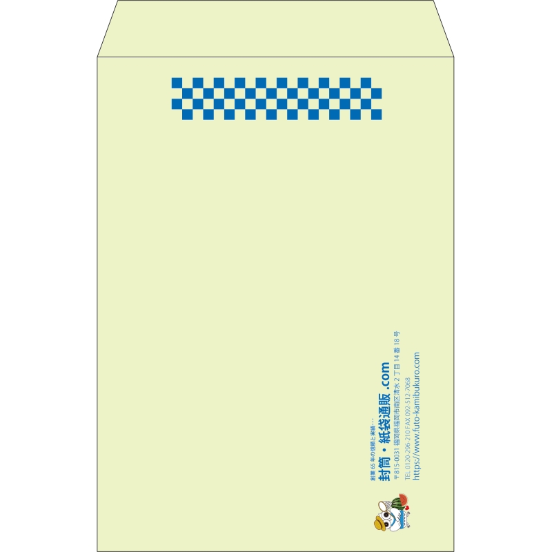 【既製品】角2(240x332mm)（〒枠なし）