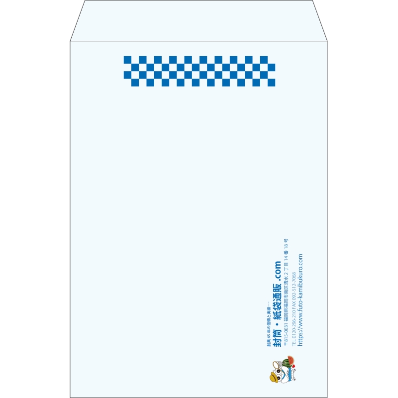【既製品】角2(240x332mm)（〒枠なし）