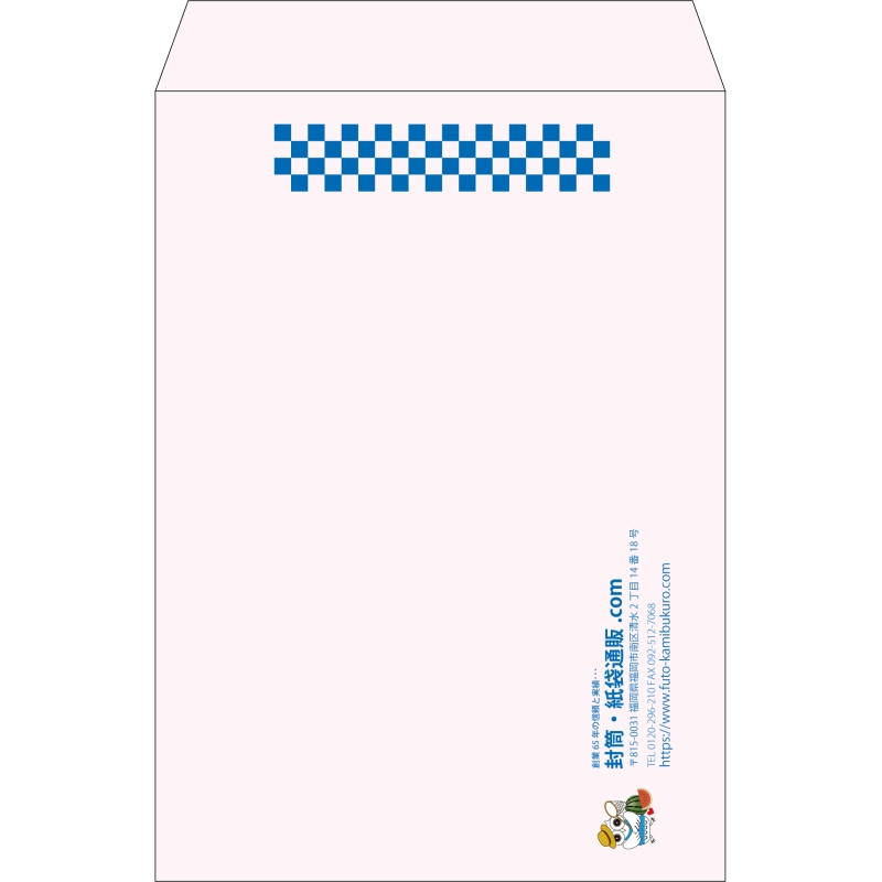 【既製品】角2(240x332mm)（〒枠なし）