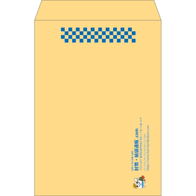 【既製品】角2(240x332mm)（〒枠なし）