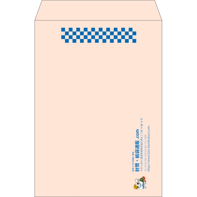【既製品】角2(240x332mm)（〒枠なし）