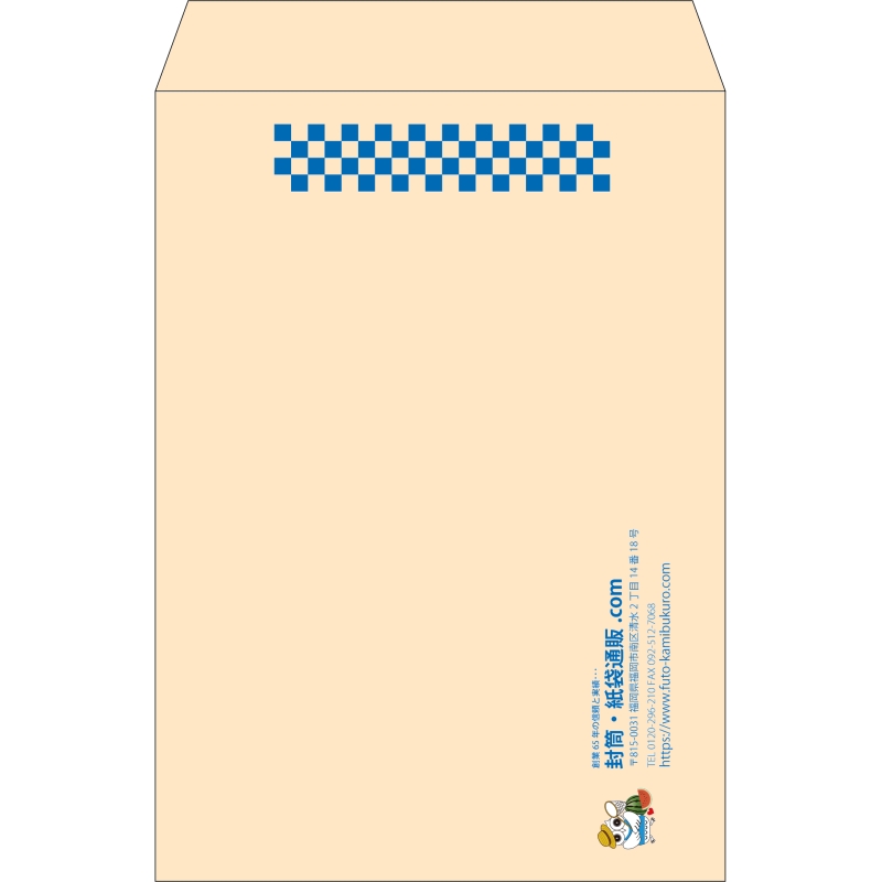 【既製品】角2(240x332mm)（〒枠なし）