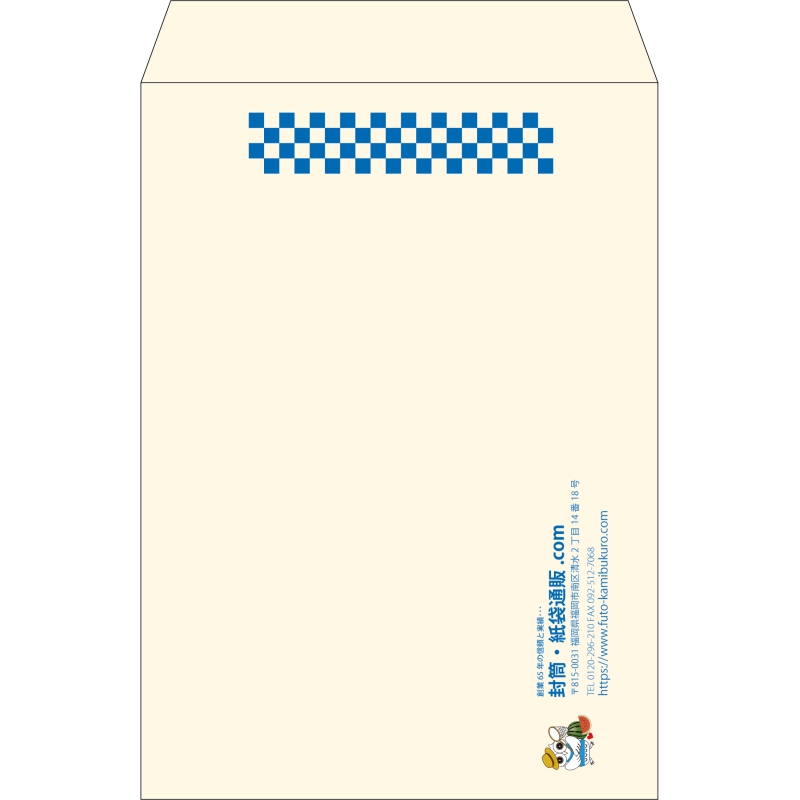 【既製品】角2(240x332mm)（〒枠なし）