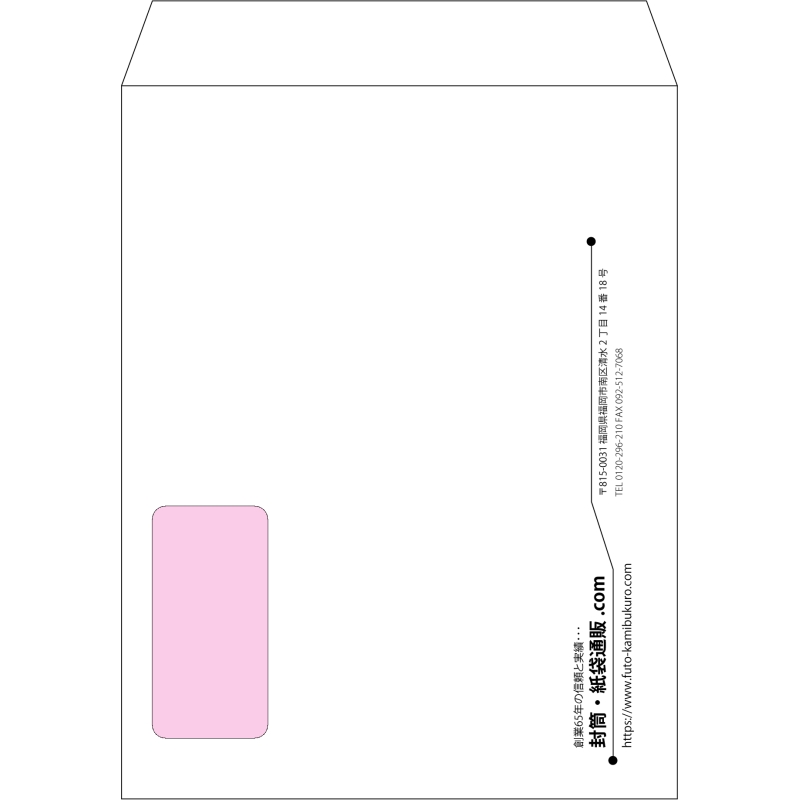 【オリジナル封筒】角3窓付き(216x277mm)（〒枠なし）