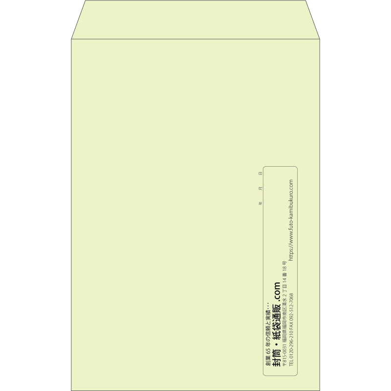 【既製品】角1(270x382mm)（〒枠なし）