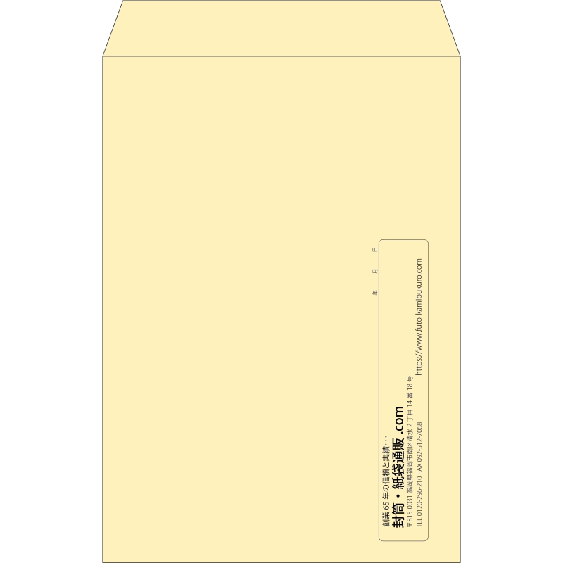 【既製品】角1(270x382mm)（〒枠なし）