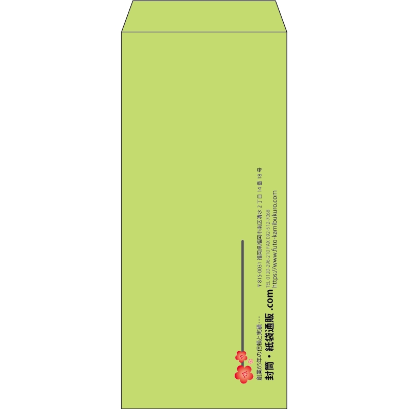 【既製品】長4(90x205mm)（〒枠なし）