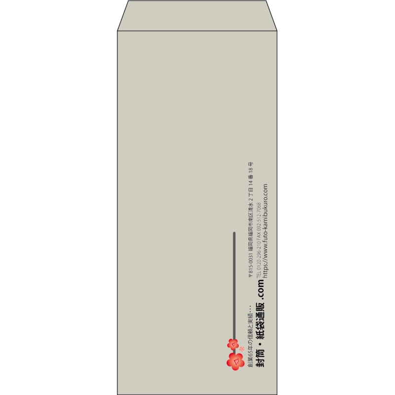 【既製品】長4(90x205mm)（〒枠なし）