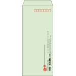 【既製品】長4(90x205mm)（〒枠あり）