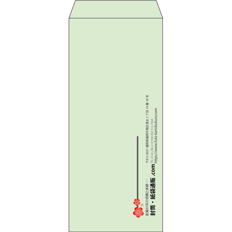 【既製品】長4(90x205mm)（〒枠なし）