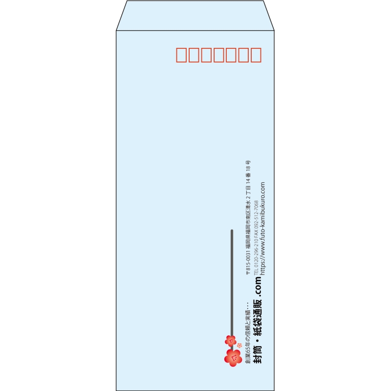【既製品】長4(90x205mm)（〒枠あり）