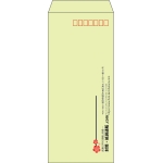【既製品】長4(90x205mm)（〒枠あり）
