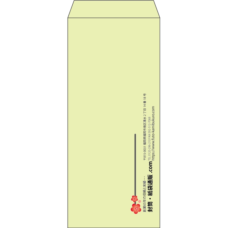 【既製品】長4(90x205mm)（〒枠なし）