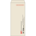 【既製品】長4(90x205mm)（〒枠あり）