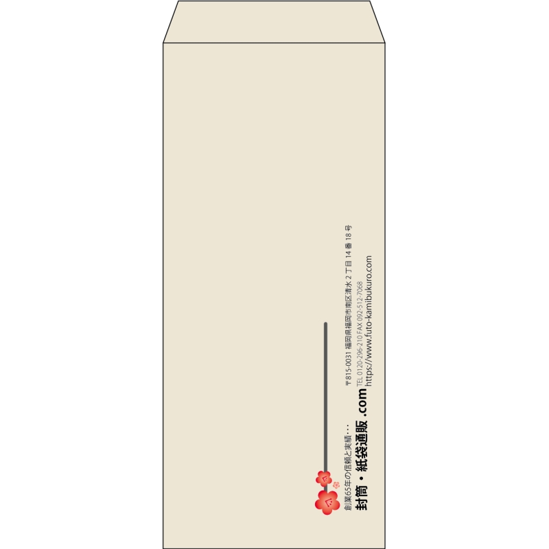 【既製品】長4(90x205mm)（〒枠なし）