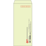 【既製品】長4(90x205mm)（〒枠あり）