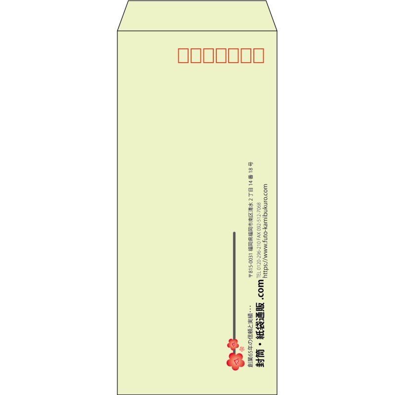 【既製品】長4(90x205mm)（〒枠あり）