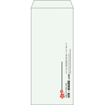 【既製品】長4(90x205mm)（〒枠なし）