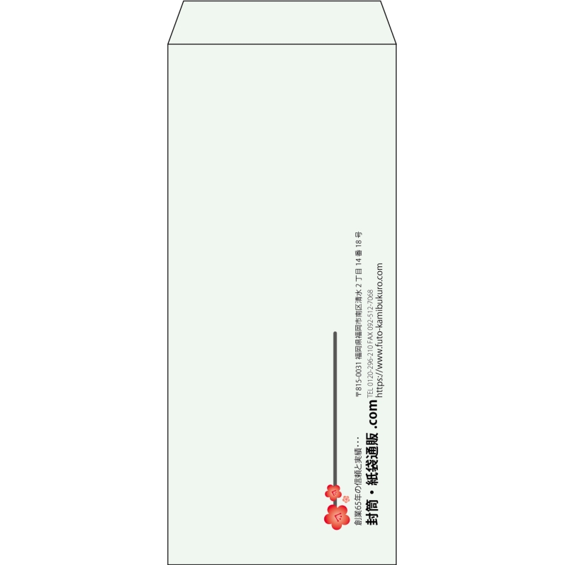 【既製品】長4(90x205mm)（〒枠なし）