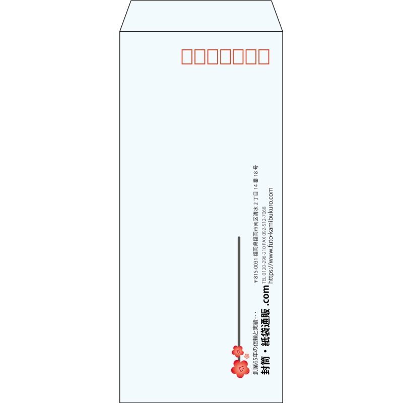 【既製品】長4(90x205mm)（〒枠あり）