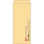 【既製品】長4(90x205mm)（〒枠なし）
