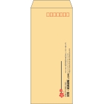 【既製品】長4(90x205mm)（〒枠あり）