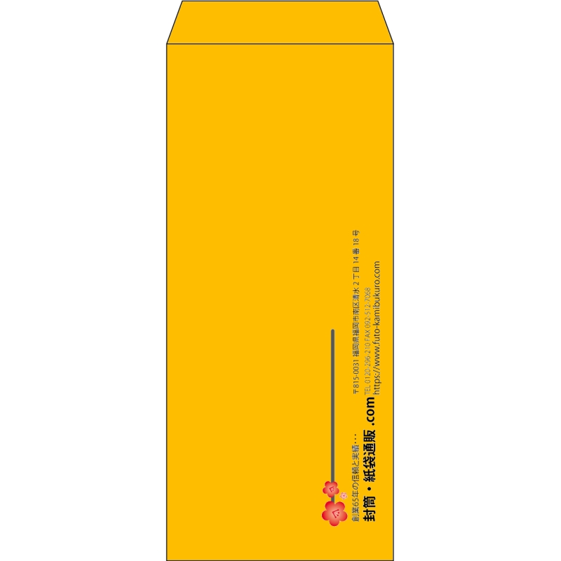 【既製品】長4(90x205mm)（〒枠なし）