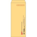 【既製品】長4(90x205mm)（〒枠あり）
