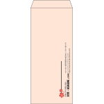 【既製品】長4(90x205mm)（〒枠なし）