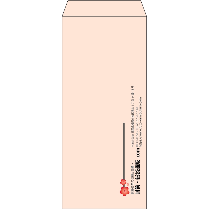 【既製品】長4(90x205mm)（〒枠なし）