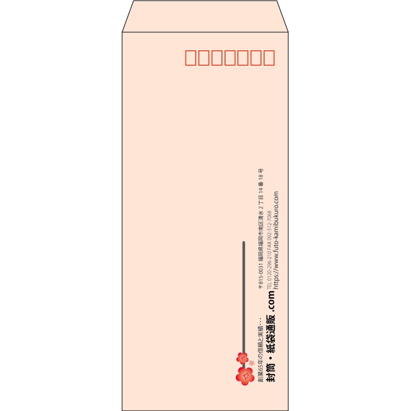 【既製品】長4(90x205mm)（〒枠あり）