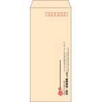 【既製品】長4(90x205mm)（〒枠あり）