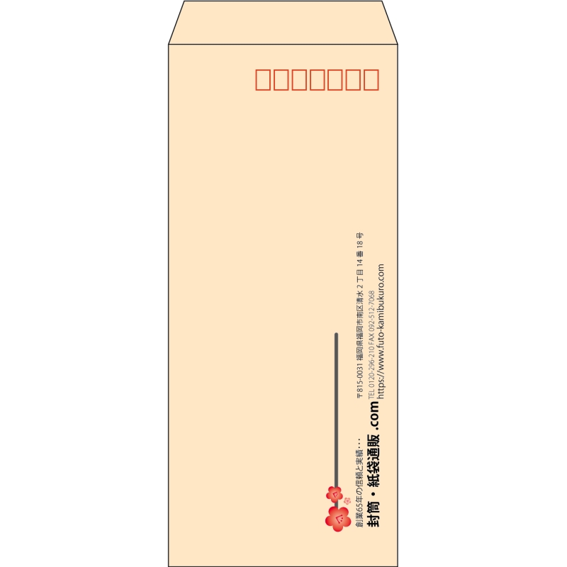【既製品】長4(90x205mm)（〒枠あり）