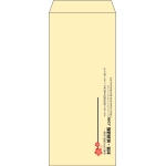 【既製品】長4(90x205mm)（〒枠なし）