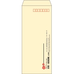 【既製品】長4(90x205mm)（〒枠あり）