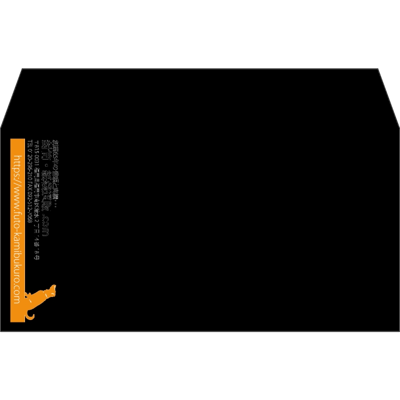 【既製品】洋長3(235x120mm)（〒枠なし）