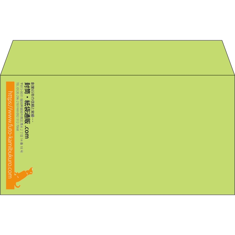 【既製品】洋長3(235x120mm)（〒枠なし）