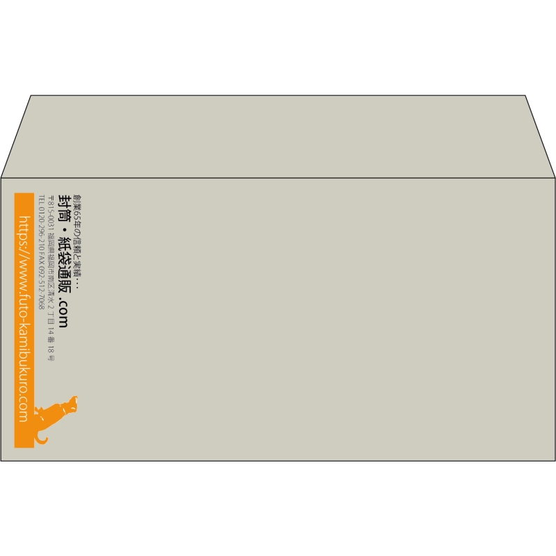 【既製品】洋長3(235x120mm)（〒枠なし）