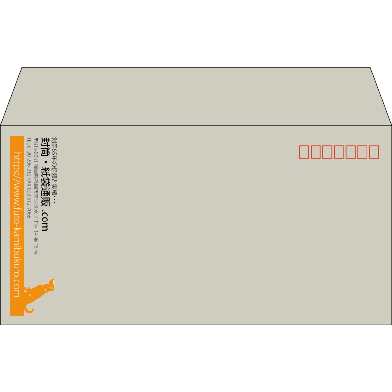 【既製品】洋長3(235x120mm)（〒枠あり）