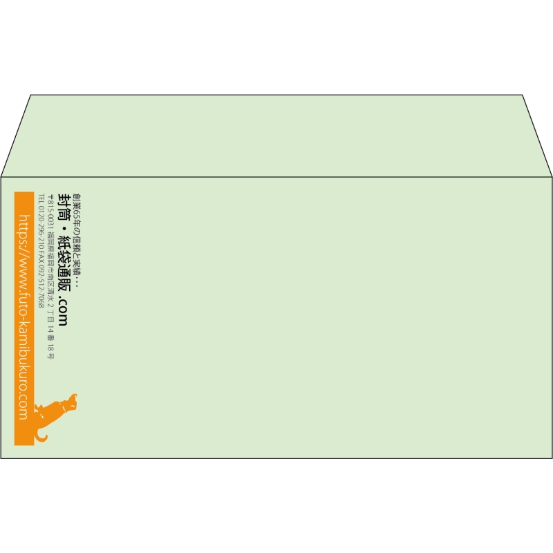 【既製品】洋長3(235x120mm)（〒枠なし）