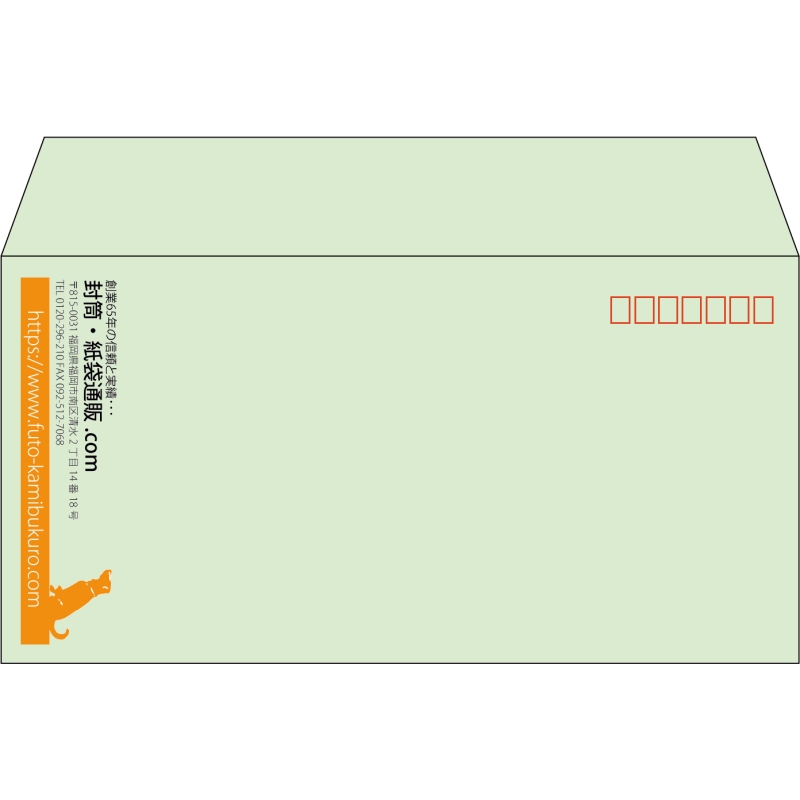 【既製品】洋長3(235x120mm)（〒枠あり）