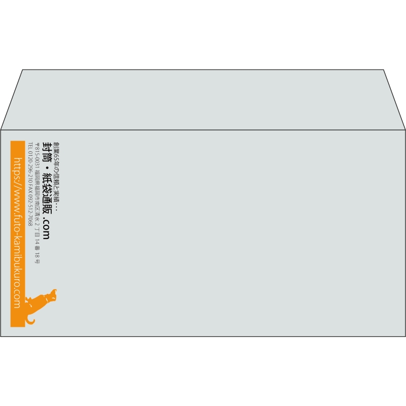 【既製品】洋長3(235x120mm)（〒枠なし）
